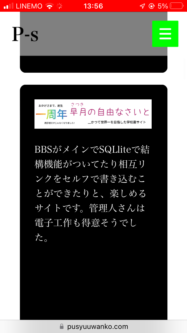 いやー、時が経つのは...