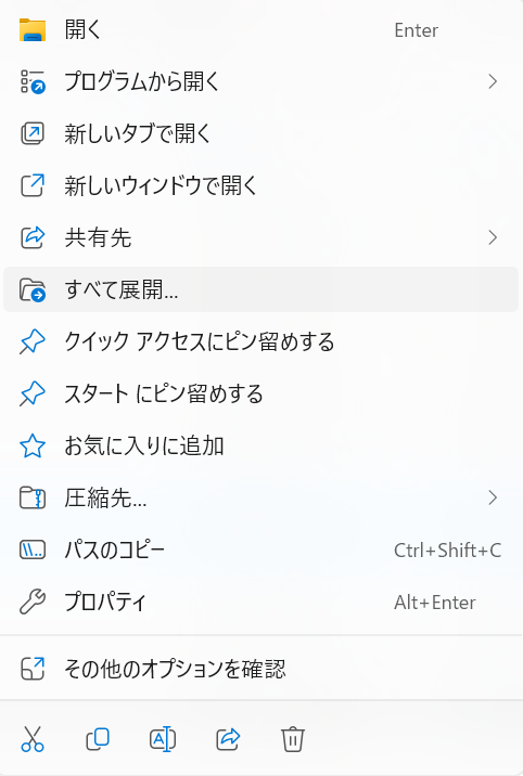 ZIPファイル解凍