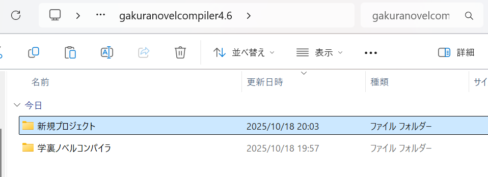 フォルダーコピー
