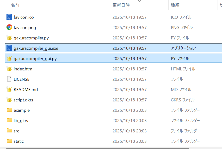 エディタを実行