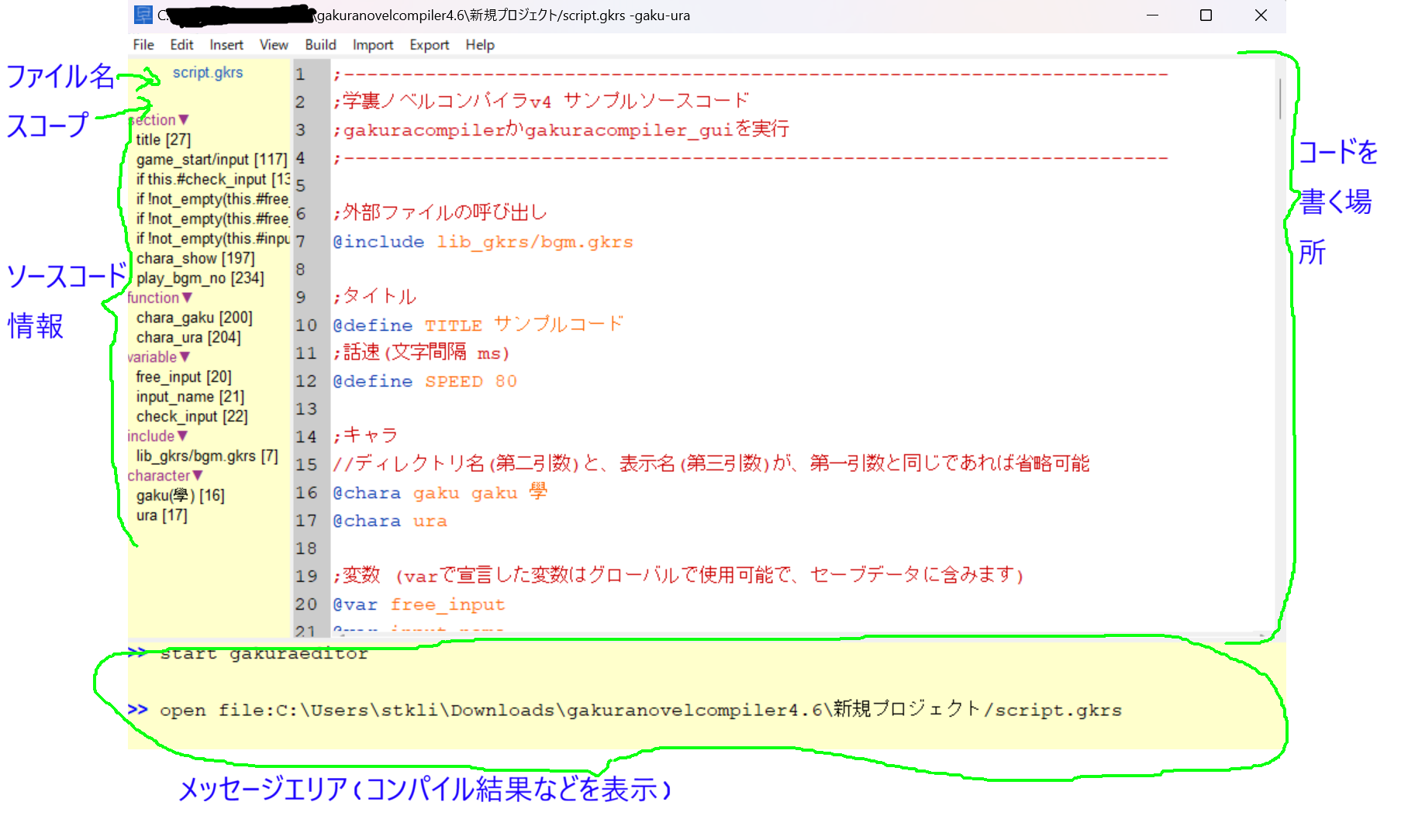 エディター説明